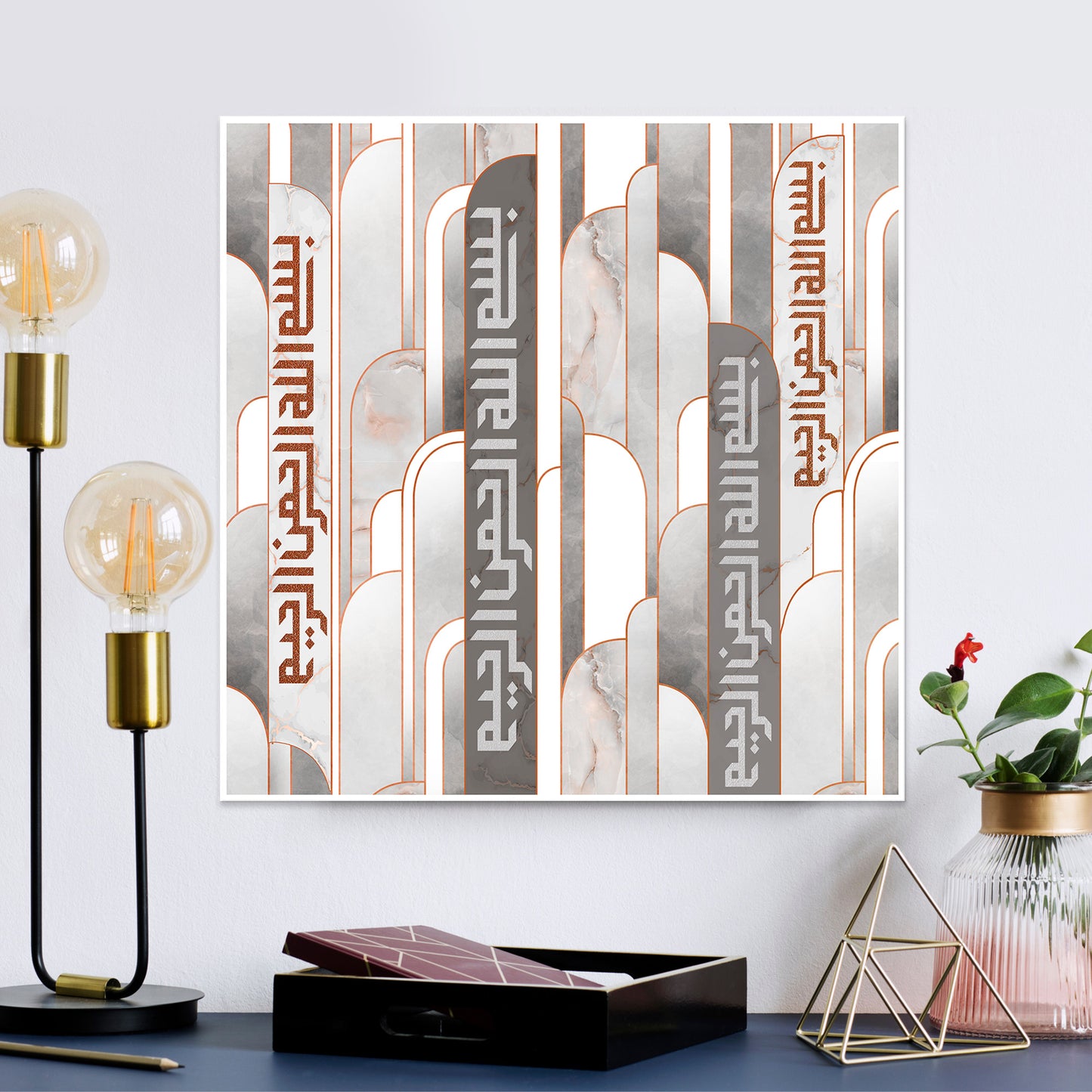 Bismillah, Modern Islamic Wall Art Hanging