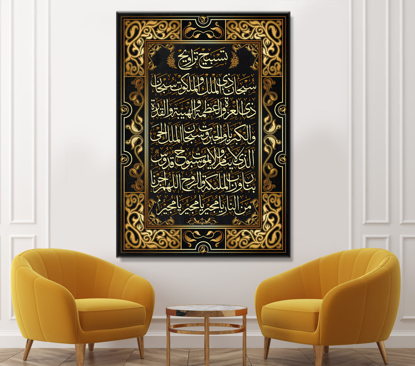 Tasbeeh e Taraweeh Islamic Wall Art