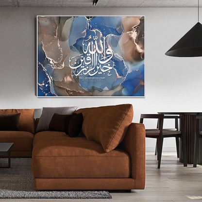 Wallaho Khairur Raziqin Islamic Wall Art