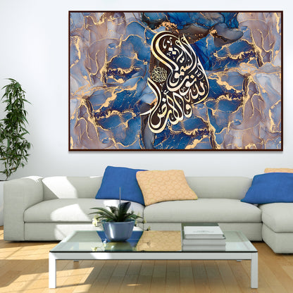 Allahu Nurus Samawati Canvas