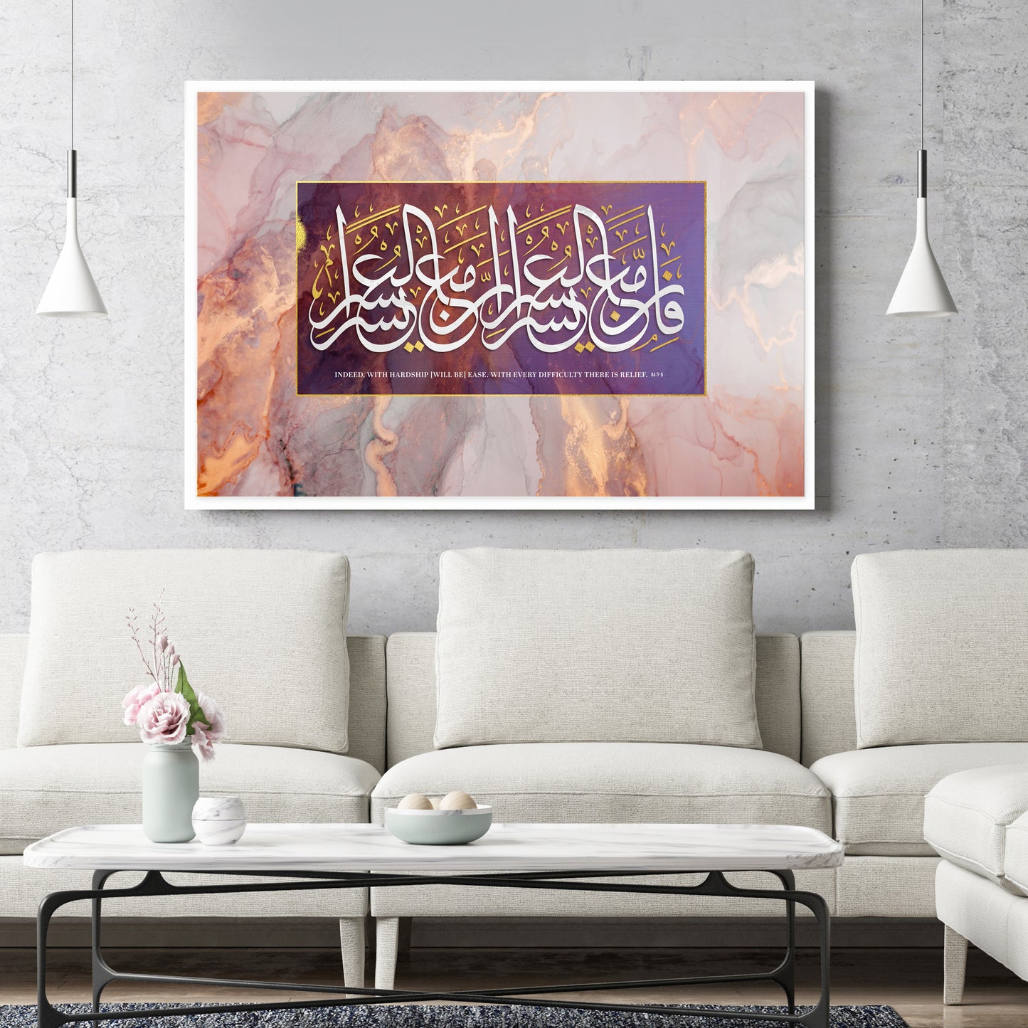 Surah al-Inshirah