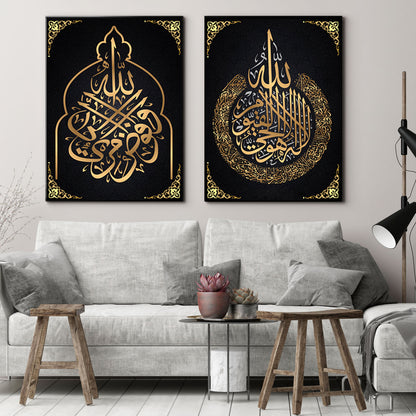 Ayatul Kursi Islam wall art canvas