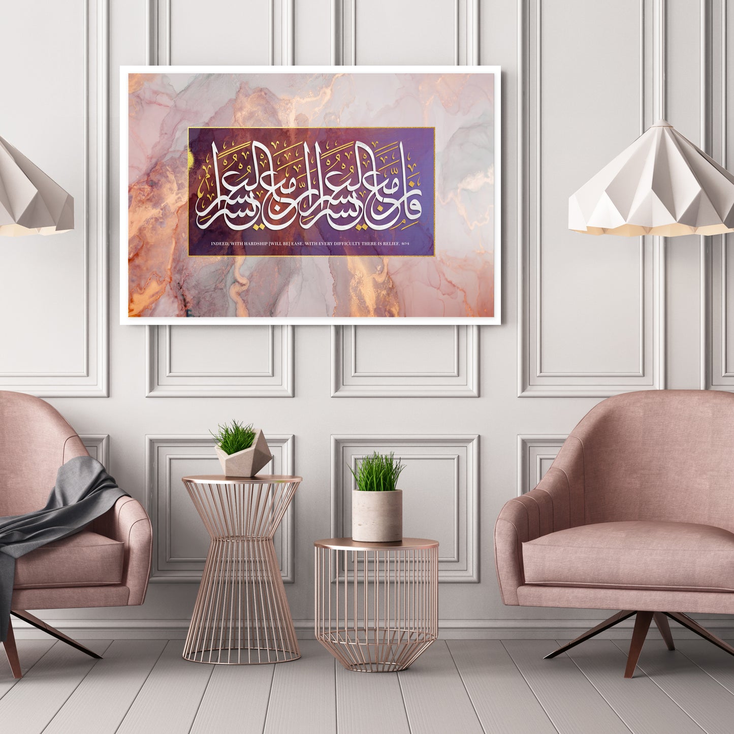 Surah al-Inshirah