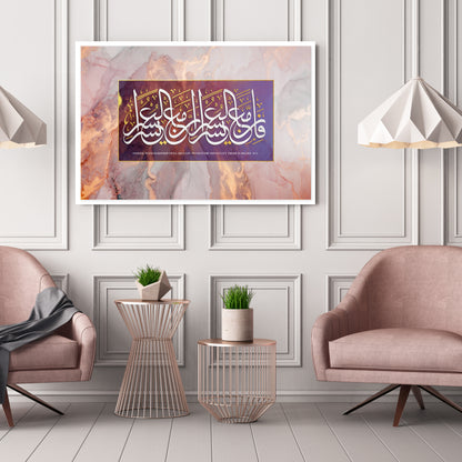 Surah al-Inshirah