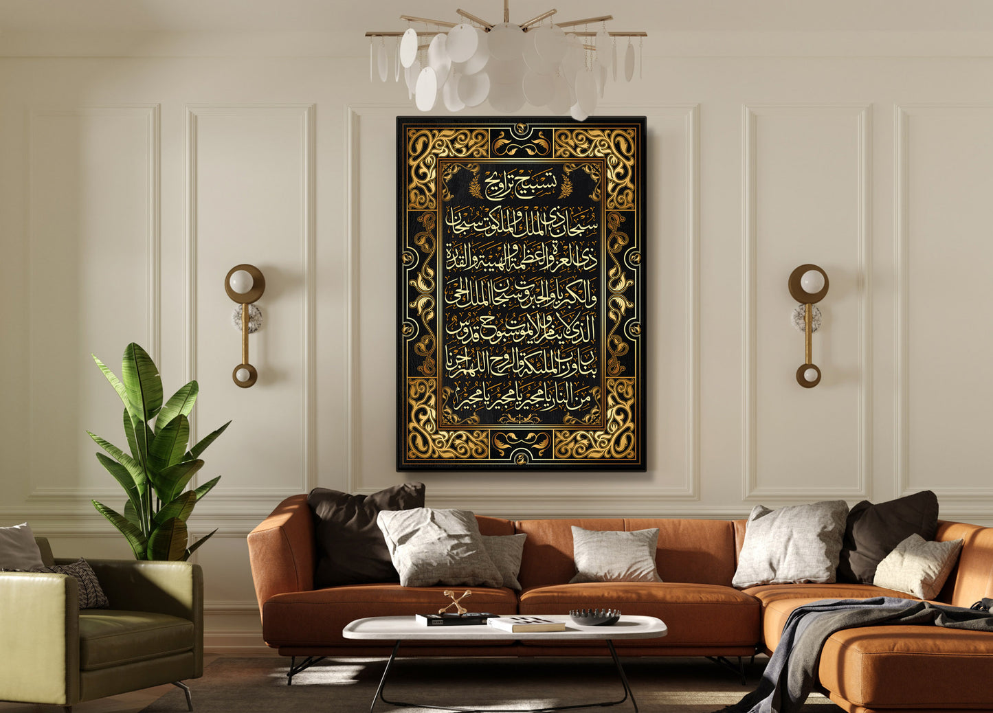 Tasbeeh e Taraweeh Islamic Wall Art