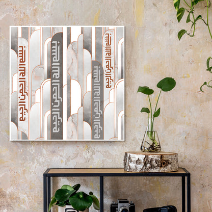 Bismillah, Modern Islamic Wall Art Hanging