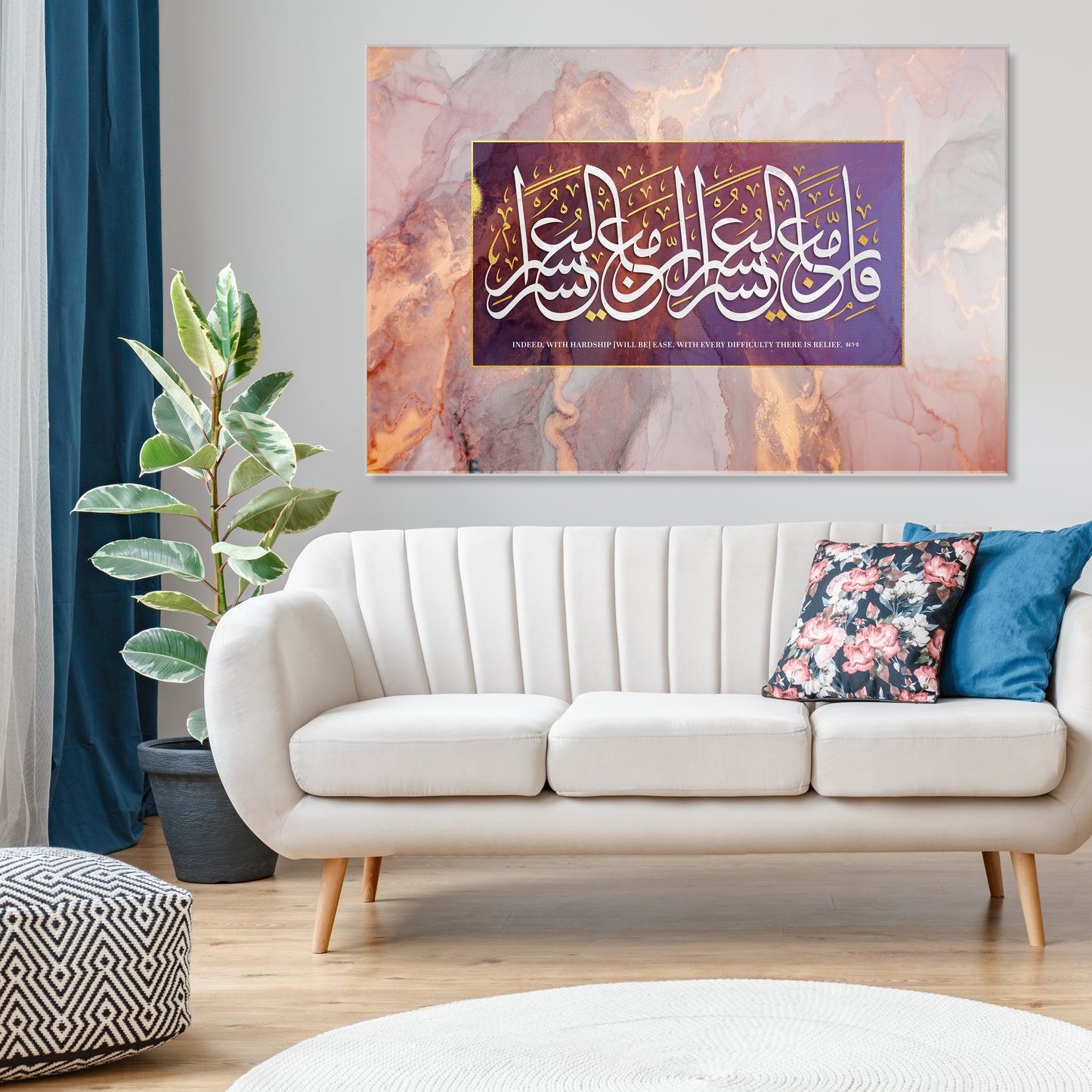 Surah al-Inshirah