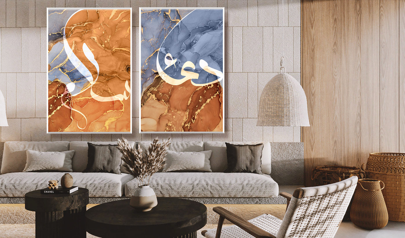 Dua, Salam set of Islamic wall art