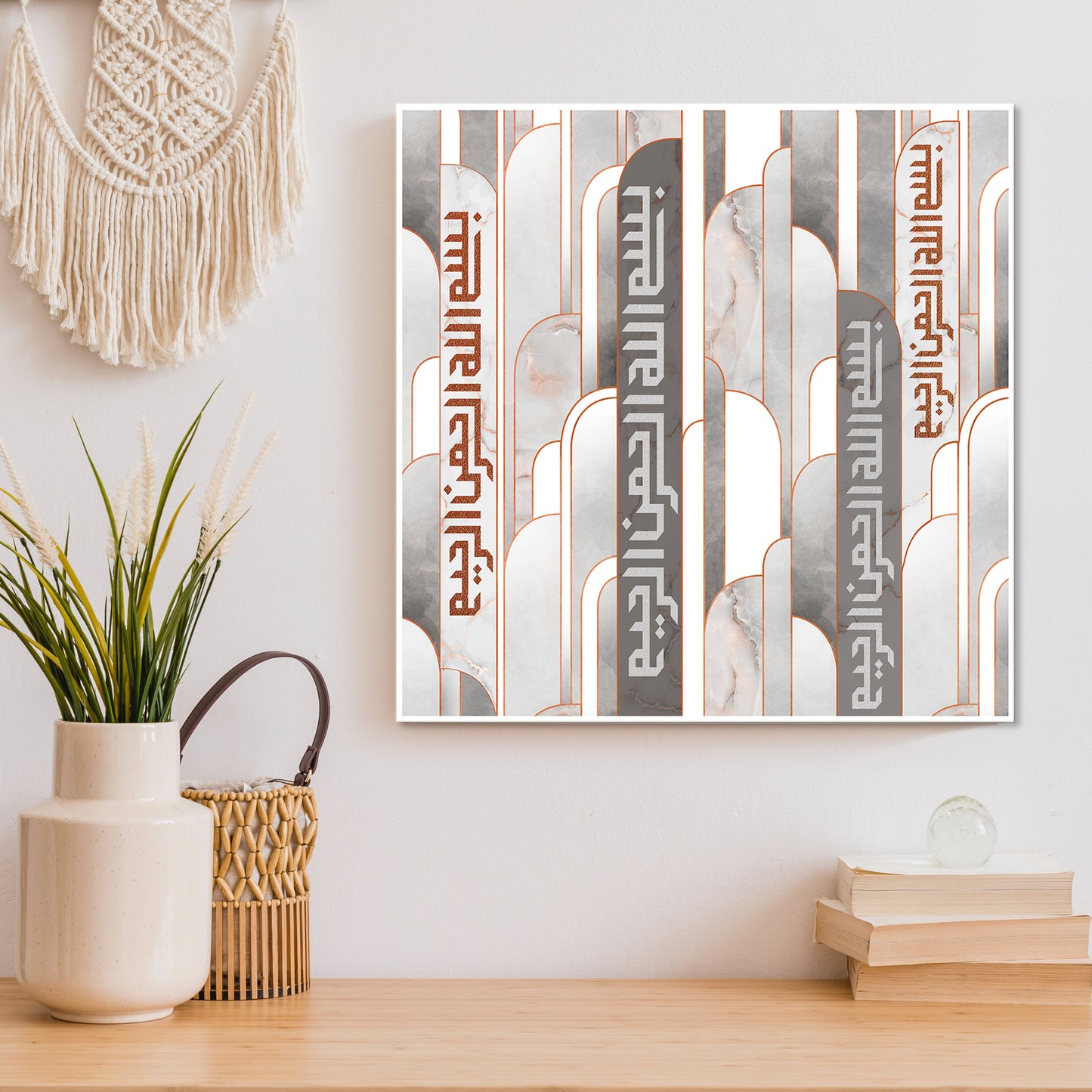 Bismillah, Modern Islamic Wall Art Hanging