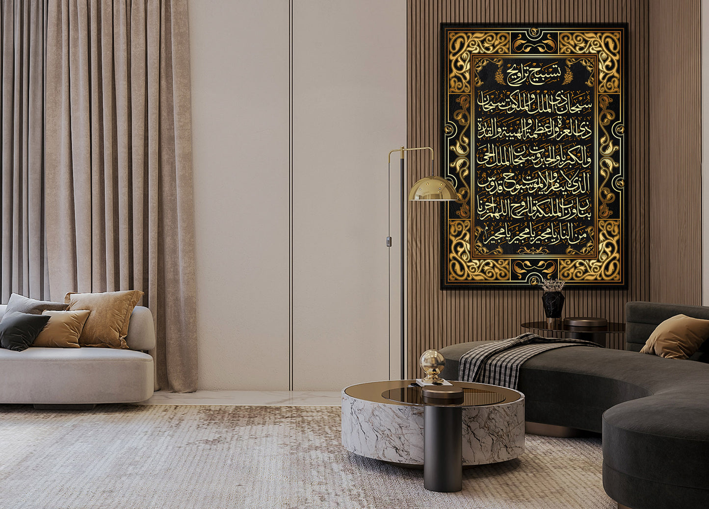 Tasbeeh e Taraweeh Islamic Wall Art
