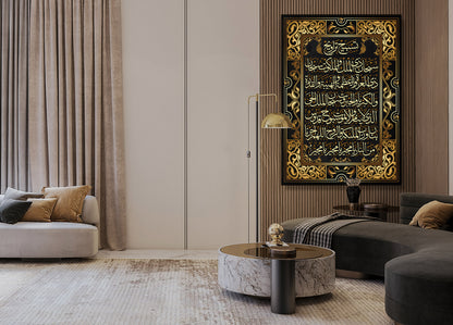 Tasbeeh e Taraweeh Islamic Wall Art