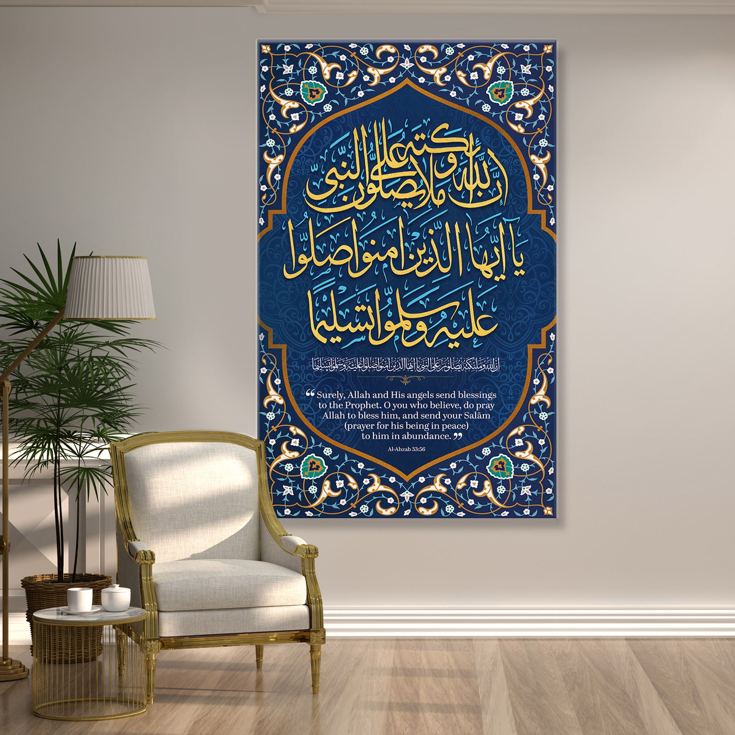 Surah Al-Ahzab 33-56 Islamic Wall Art