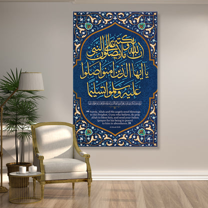 Surah Al-Ahzab 33-56 Islamic Wall Art