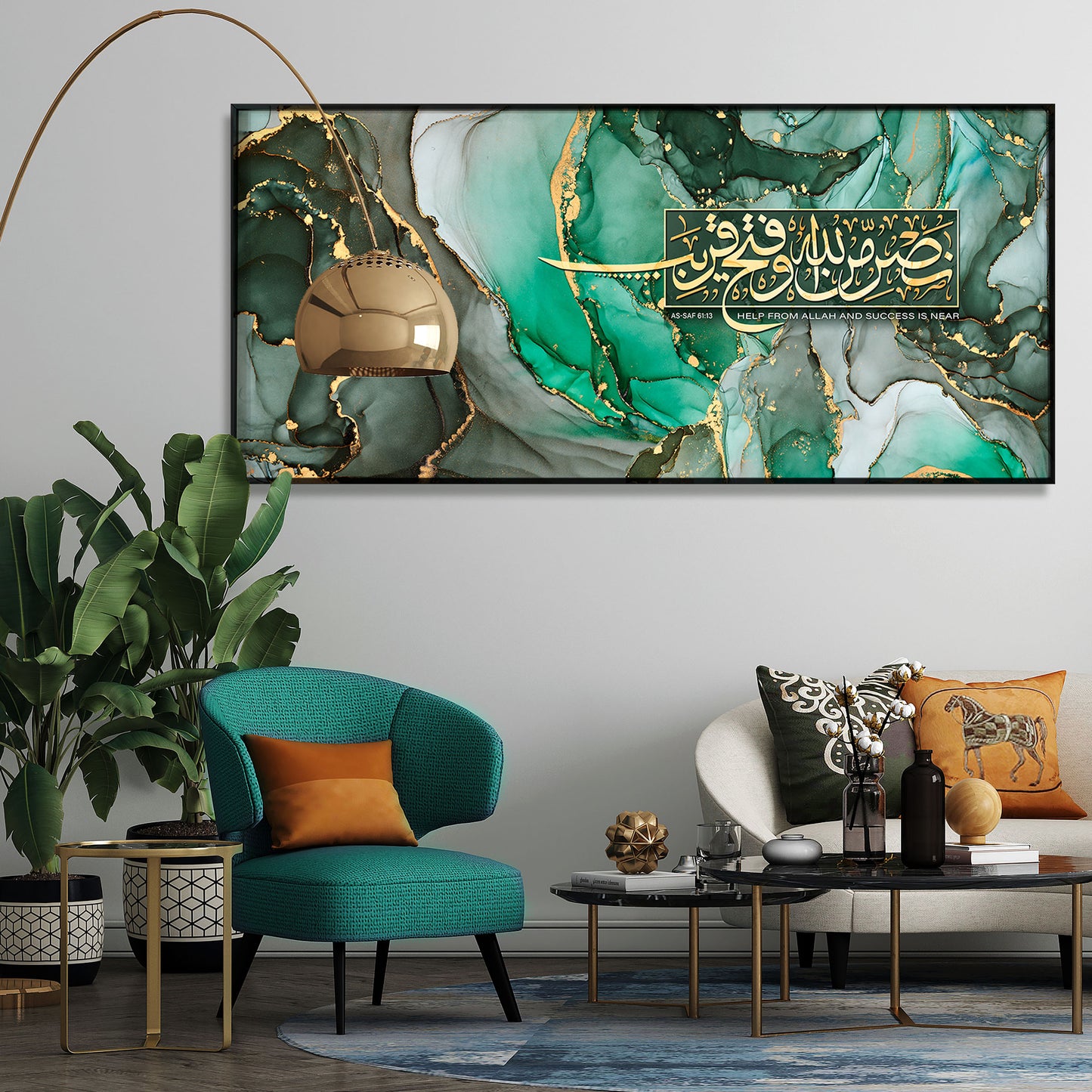 Nasrum Minallah E Wa Fathun Qareeb (Surah As-Saf 61:13) Islamic Wall Art