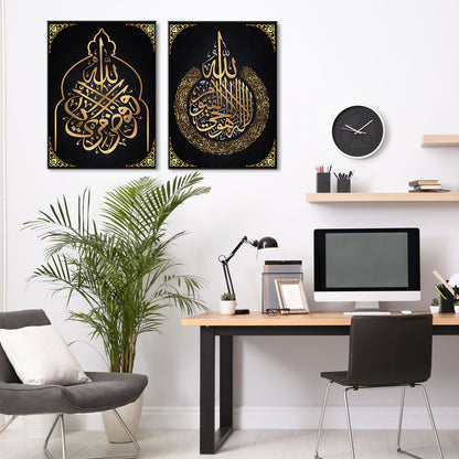 Ayatul Kursi Islam wall art canvas