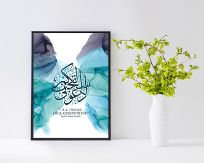 Call upon me; I will respond to you | MixPix Tile | Islamic wall art