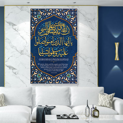 Surah Al-Ahzab 33-56 Islamic Wall Art