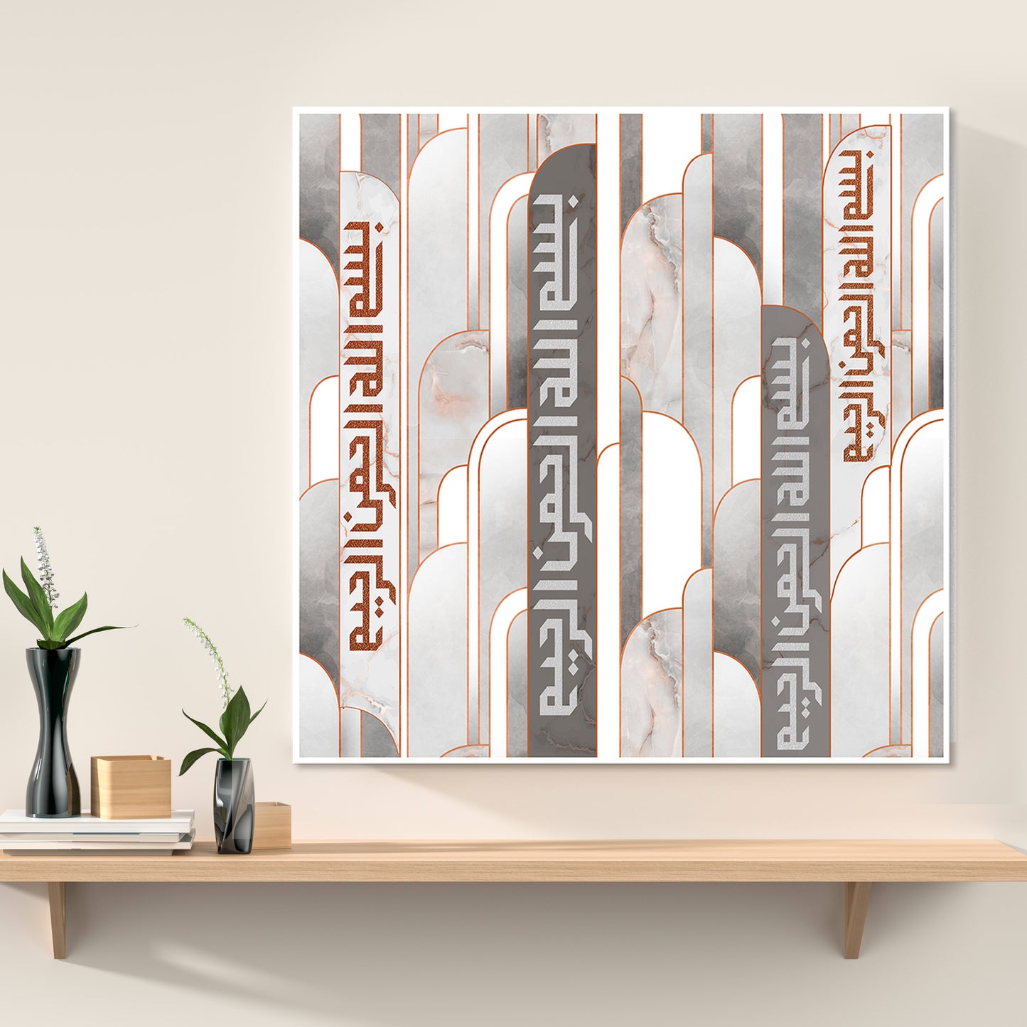 Bismillah, Modern Islamic Wall Art Hanging