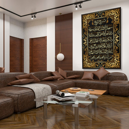 Tasbeeh e Taraweeh Islamic Wall Art