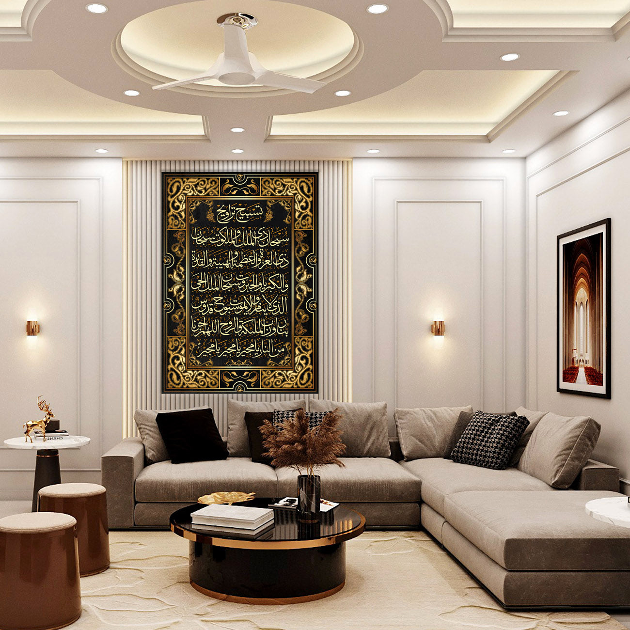 Tasbeeh e Taraweeh Islamic Wall Art
