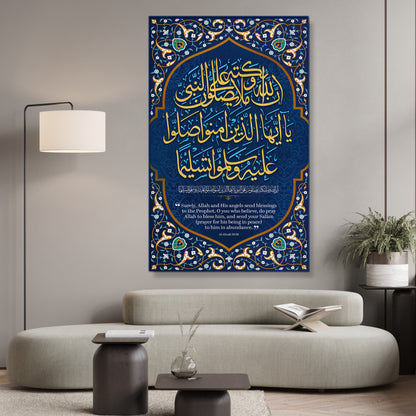 Surah Al-Ahzab 33-56 Islamic Wall Art
