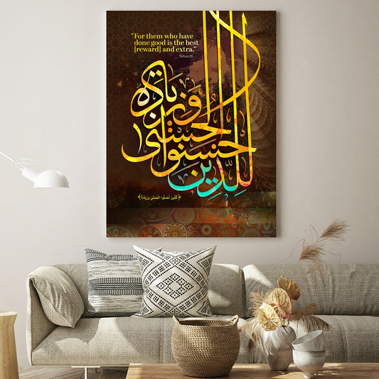 Surah Yunus:26 Canvas