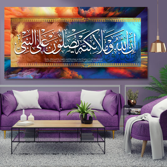 Surah Alahzab Canvas