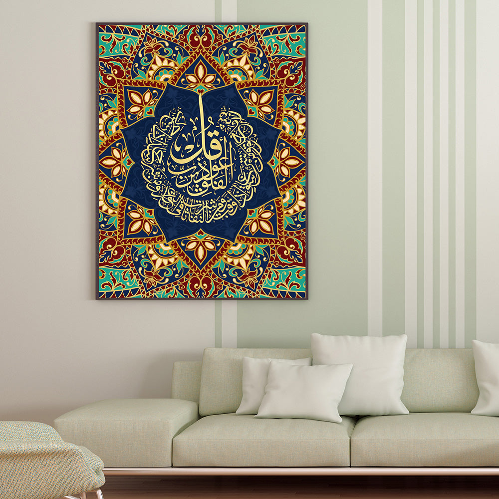 Surah Al-Falaq