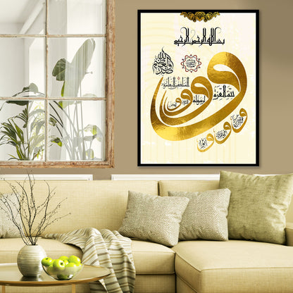 Islamic calligraphy on the wall of Ulu Cami (Grand Mosque) in Bursa