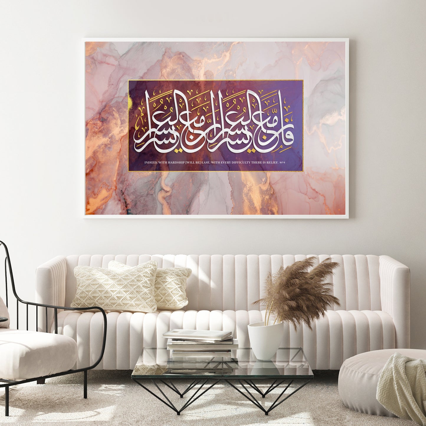 Surah al-Inshirah
