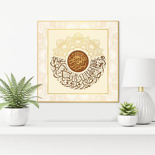 Surah Al-Ikhlas Canvas