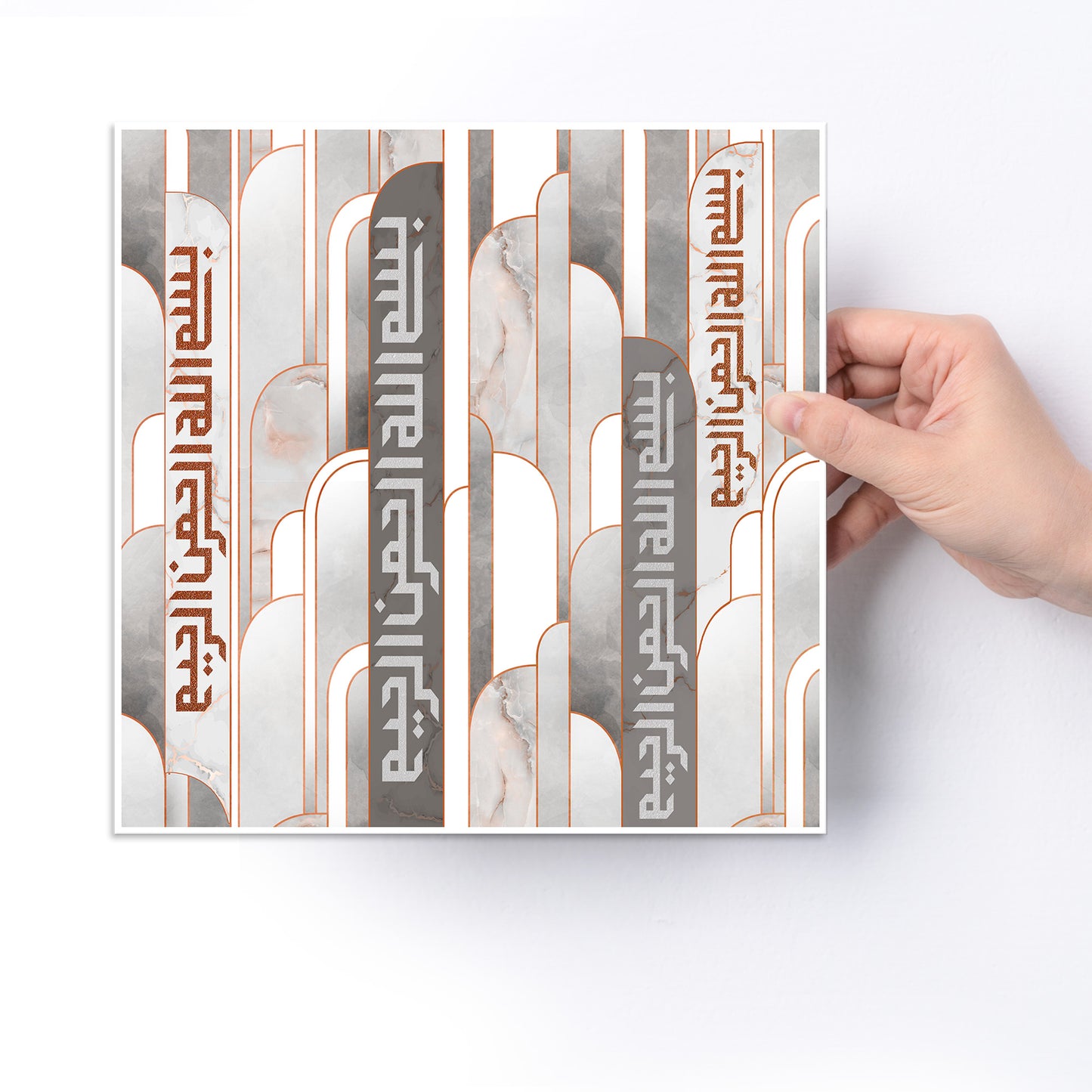 Bismillah, Modern Islamic Wall Art Hanging