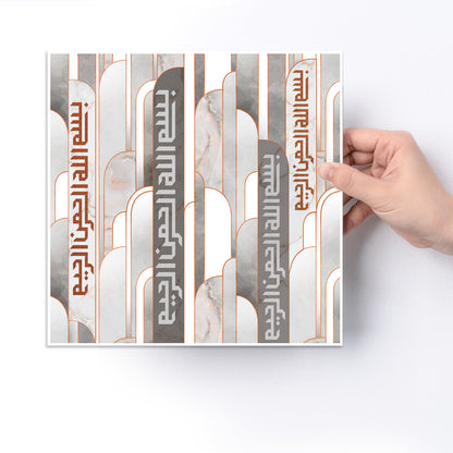 Bismillah, Modern Islamic Wall Art Hanging