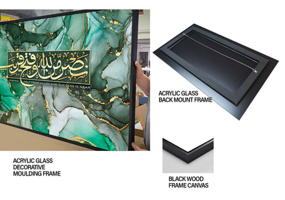 Nasrum Minallah E Wa Fathun Qareeb (Surah As-Saf 61:13) Islamic Wall Art