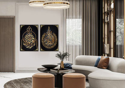 Ayatul Kursi Islam wall art canvas