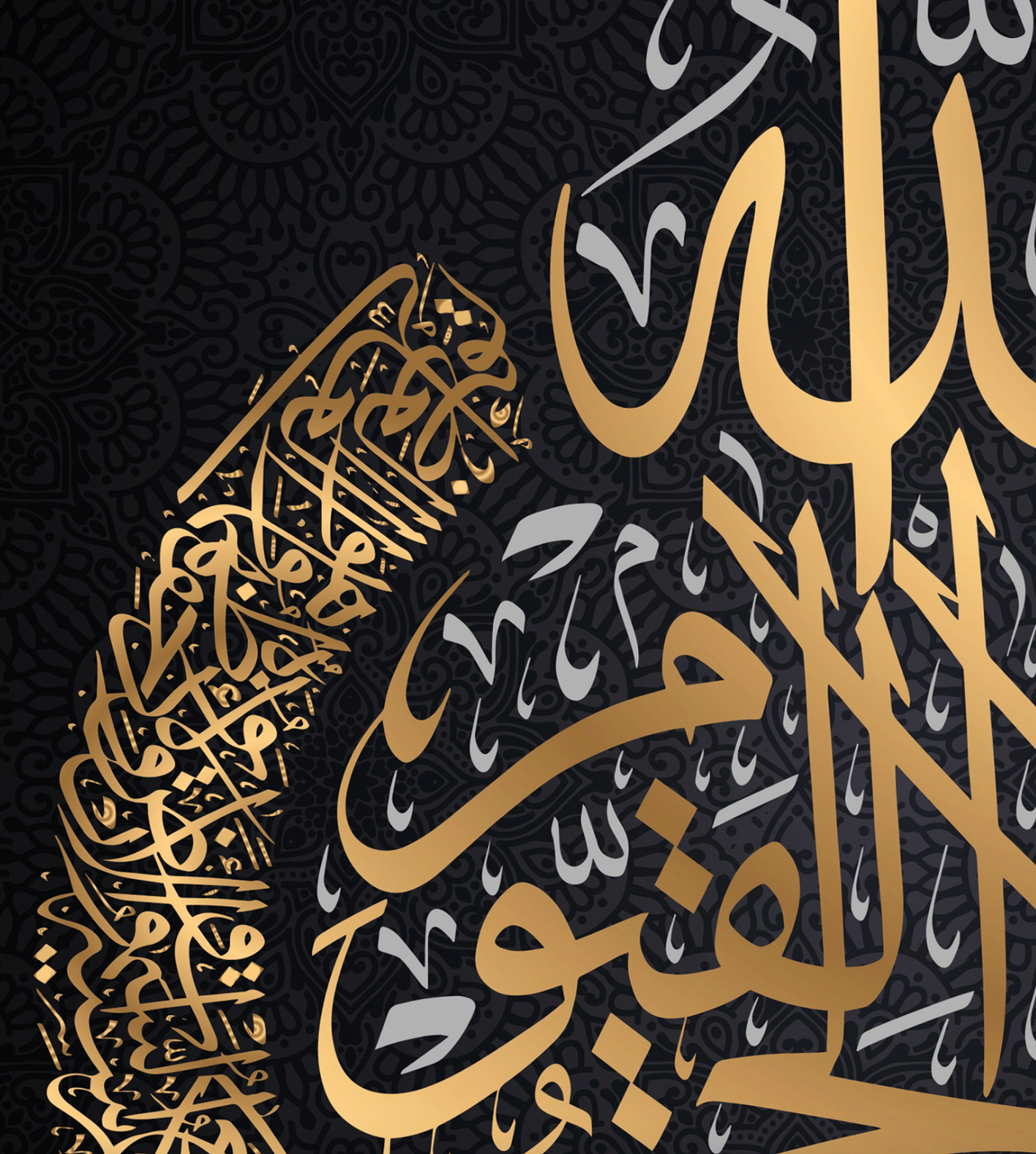 Ayatul Kursi Islam wall art canvas