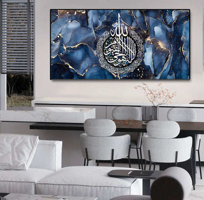 Ayatul Kursi Calligraphy Islamic Wall Art
