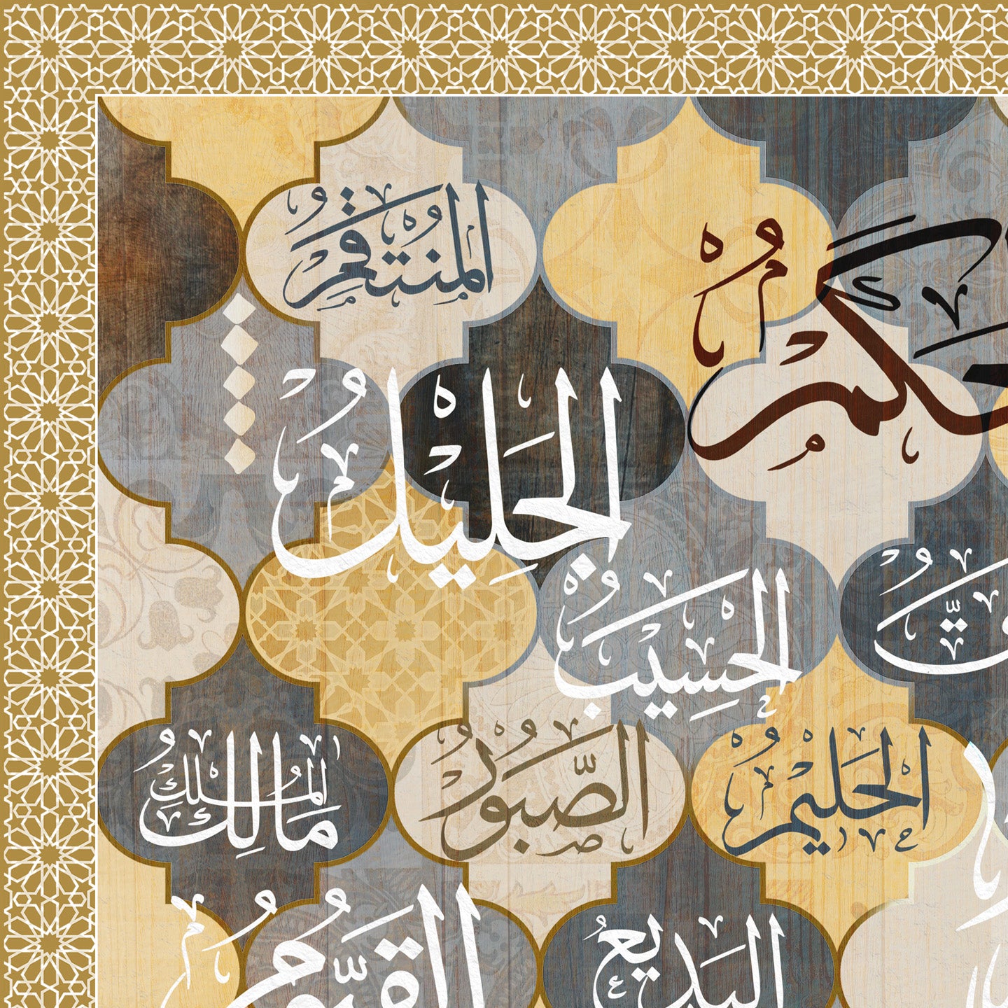 99 Names of Allah (Asma Ul Husna) Canvas