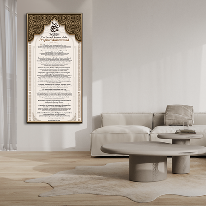 The farewell sermon of the Prophet Muhammad, Islamic wall art