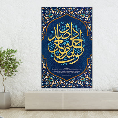 Quran, Al-Isra 17:80