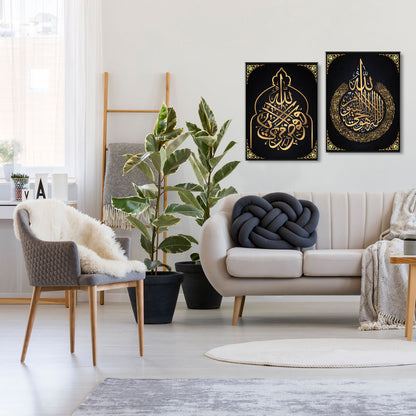 Ayatul Kursi Islam wall art canvas