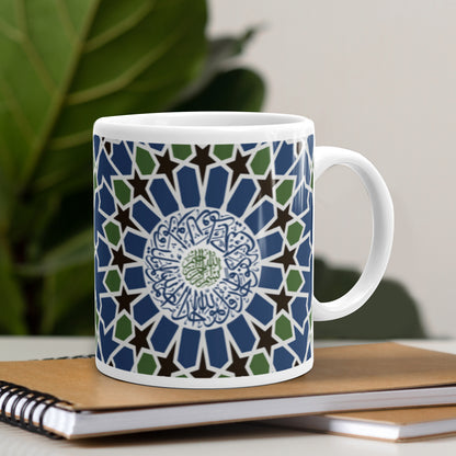 Al Ikhlas Islamic Mug