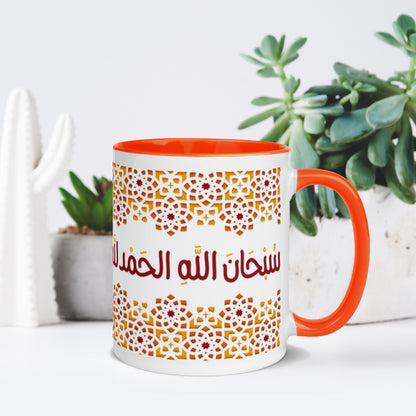 Alhamdulillah, Allah hu Akbar Mug