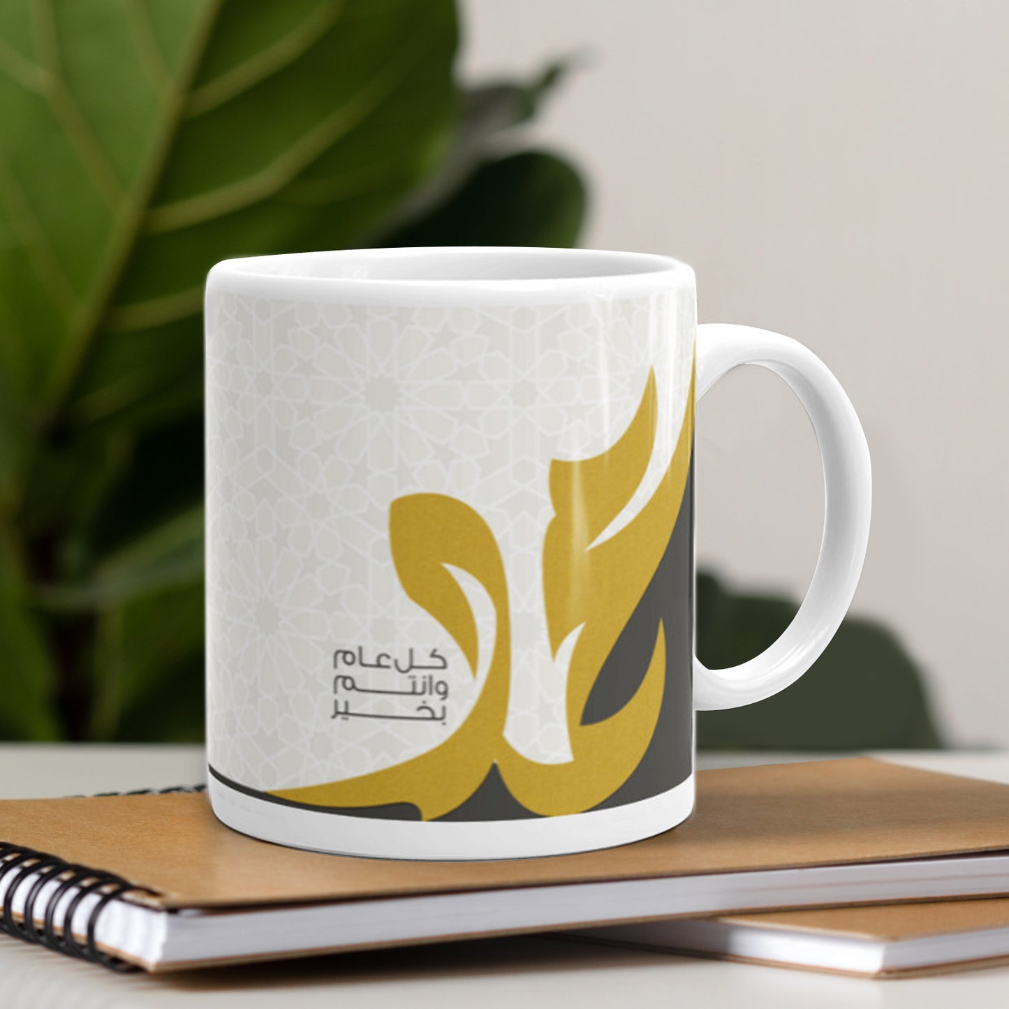 Muhammad (swt) Islamic Mug