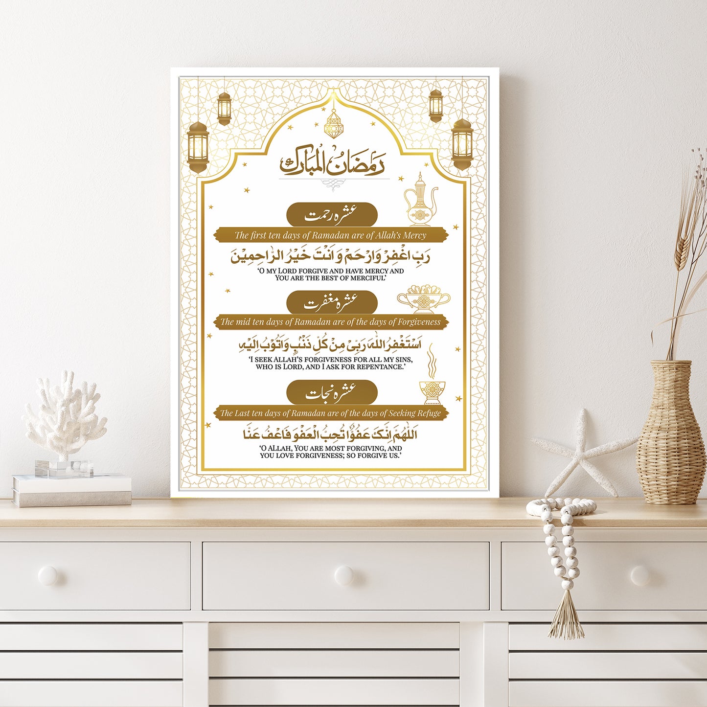 Ashra (3 stages) of Ramadan- MixPix Tile | Wall Art