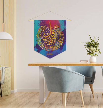 Surah Al Falaq, Surah An Nas Canvas
