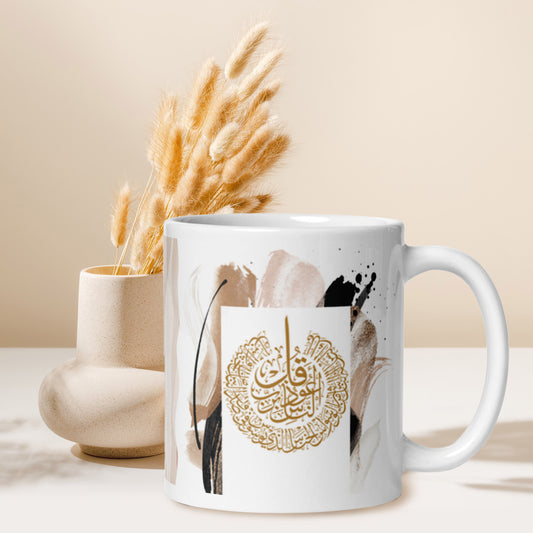 Surat An Nas Mug