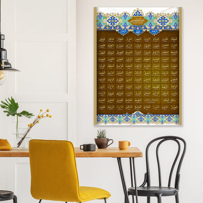 99 names of Allah (Asmaul Husna) Islamic Wall Art