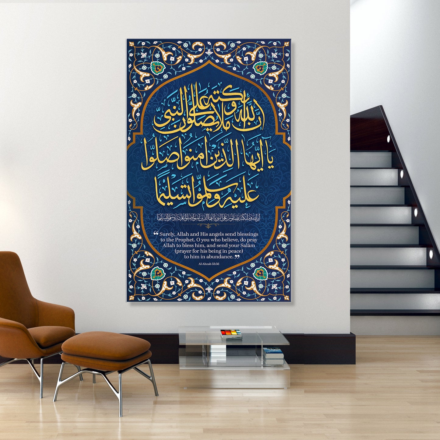 Surah Al-Ahzab 33-56 Islamic Wall Art