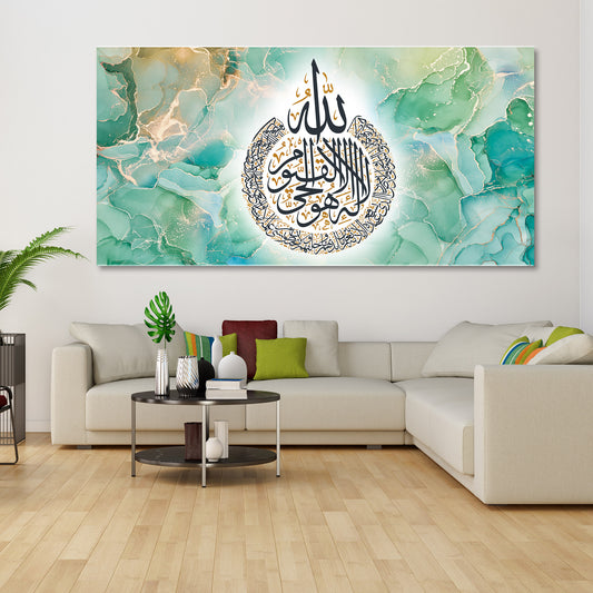 Ayatul-Kursi Canvas